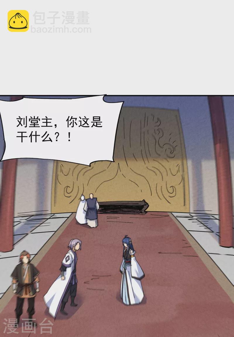 🍱史上最强男主角 第140话 够胆你就来 第2页