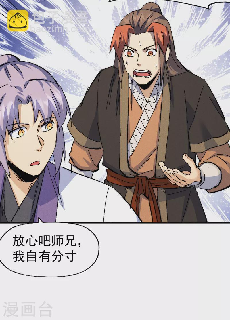 🍱史上最强男主角 第140话 够胆你就来 第24页