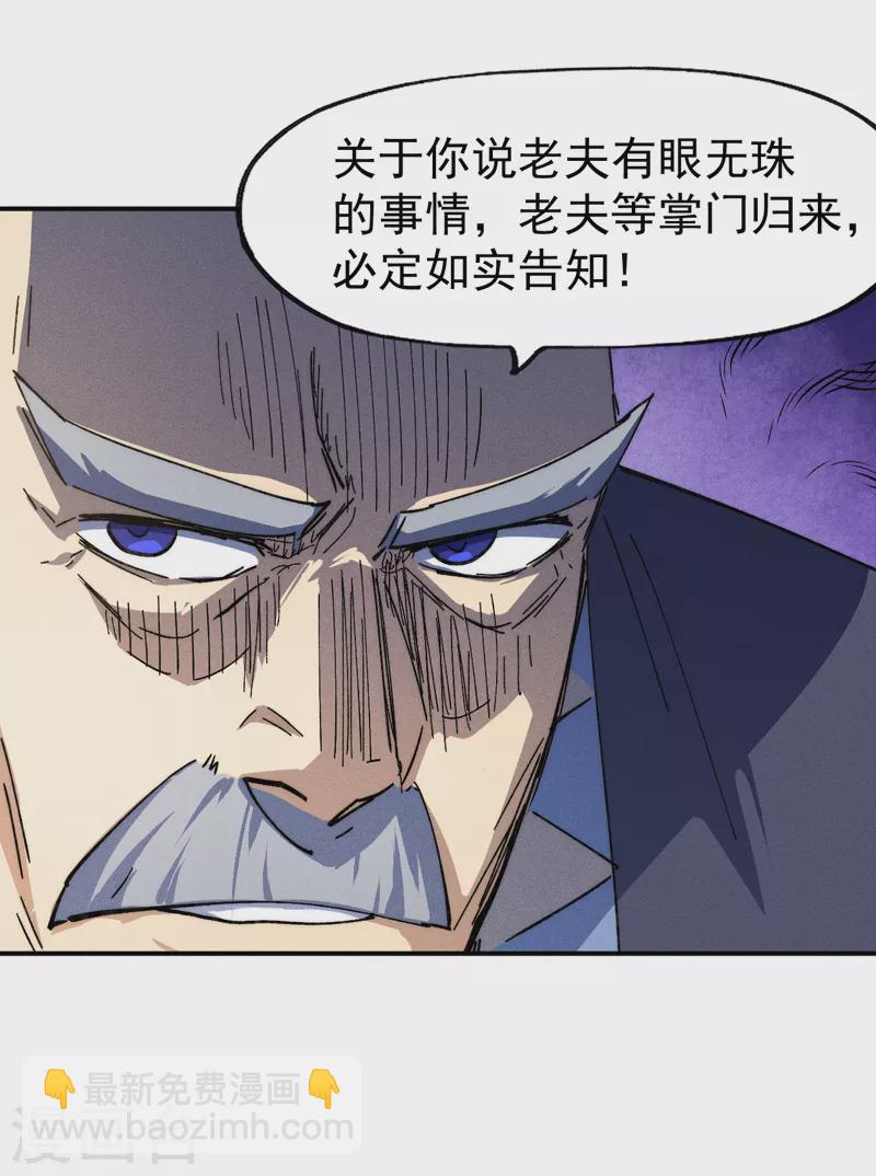 🍱史上最强男主角 第140话 够胆你就来 第31页