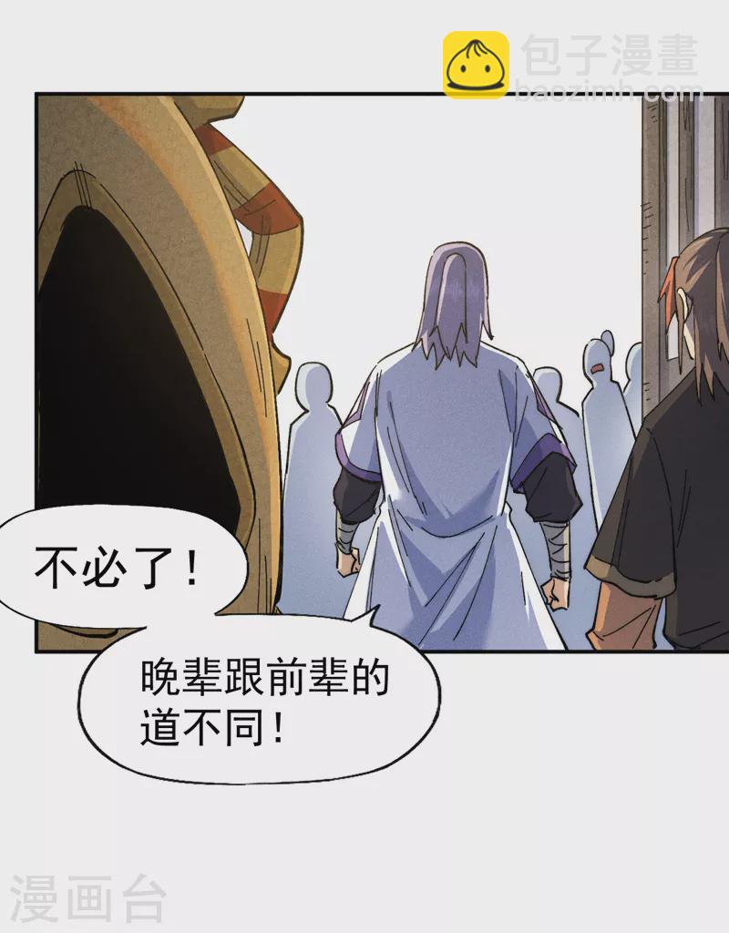 🍱史上最强男主角 第140话 够胆你就来 第34页