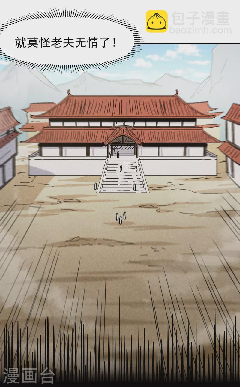 🍱史上最强男主角 第140话 够胆你就来 第38页