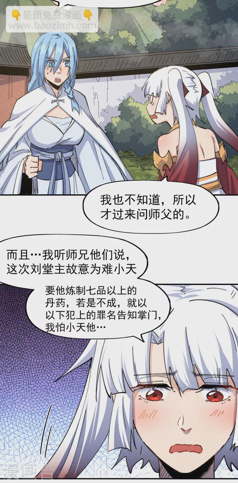 🍱史上最强男主角 第140话 够胆你就来 第43页
