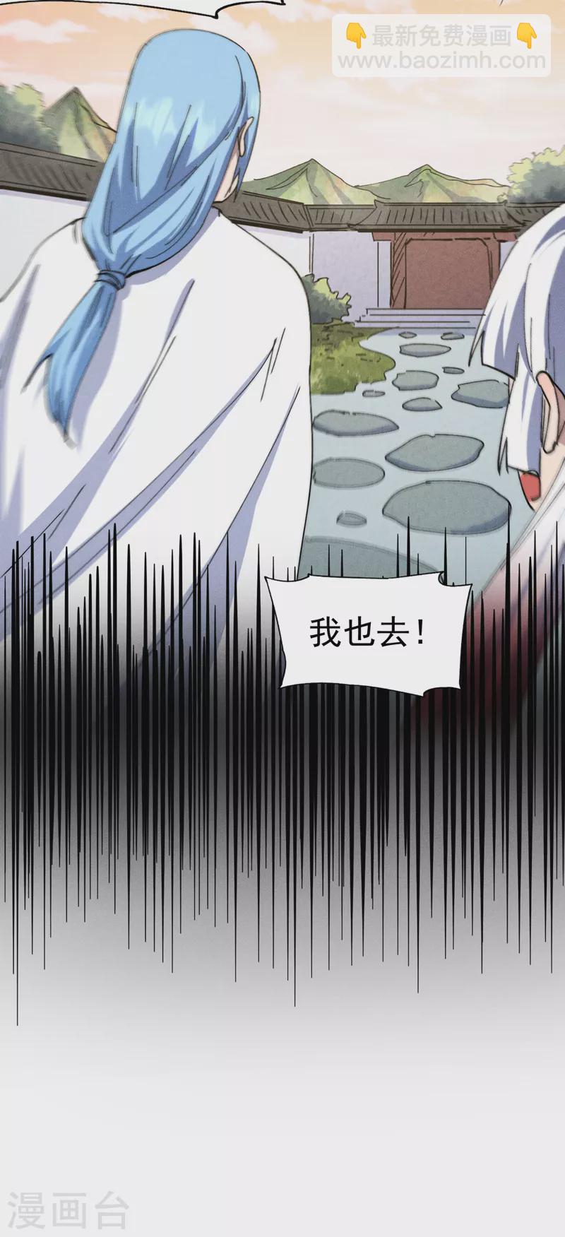 🍱史上最强男主角 第140话 够胆你就来 第45页