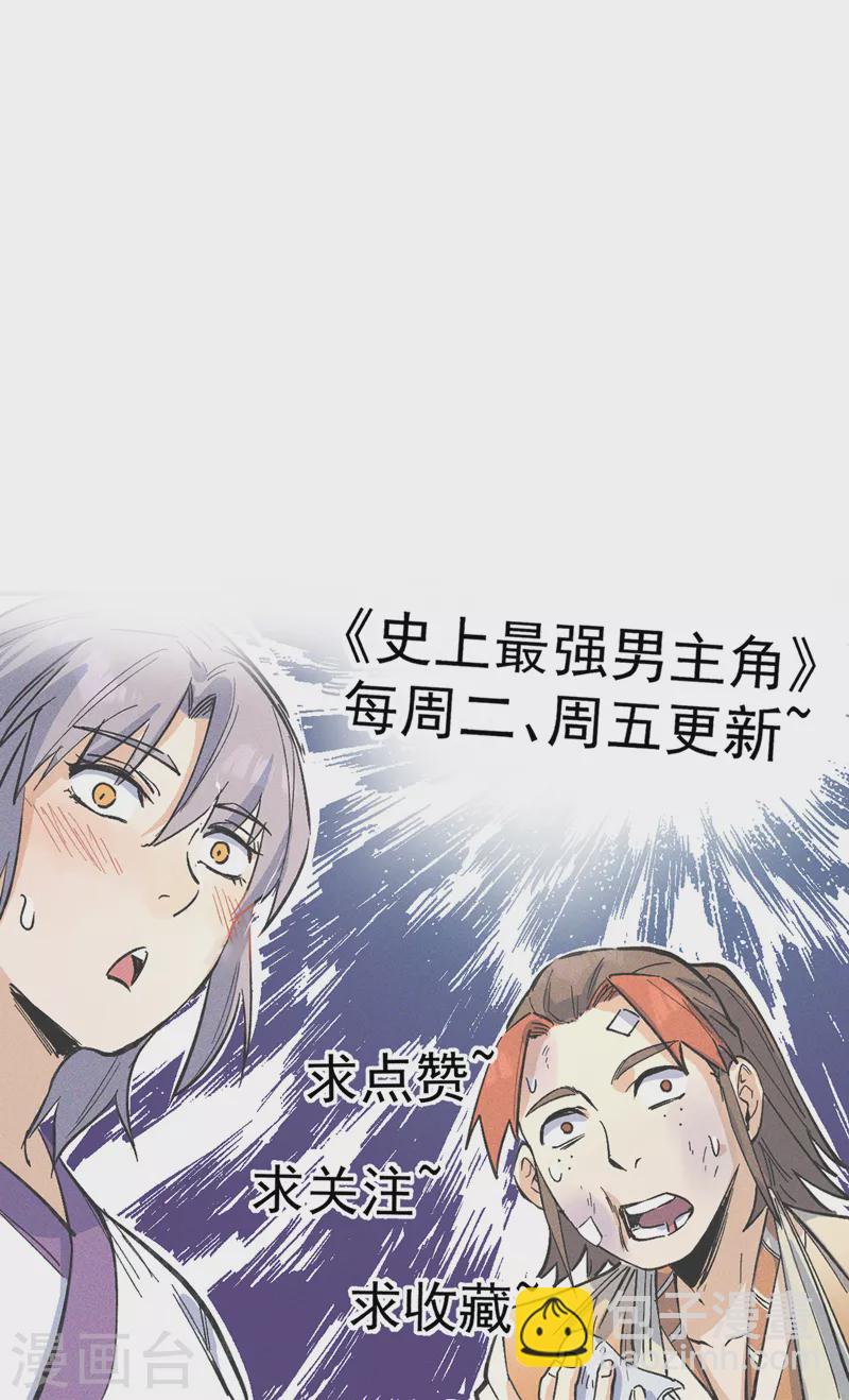 🍱史上最强男主角 第140话 够胆你就来 第46页