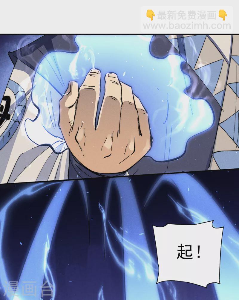 🍱史上最强男主角 第140话 够胆你就来 第8页