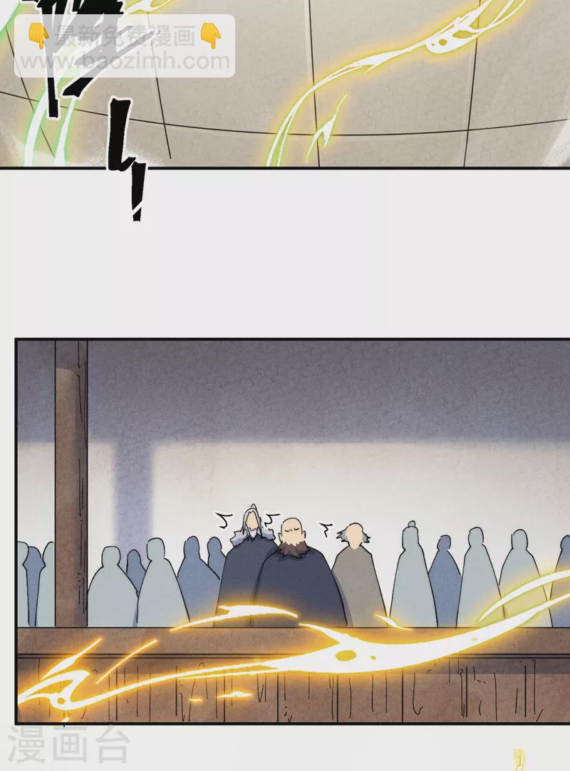 🍱史上最强男主角 第144话 搜嘎~ 第11页