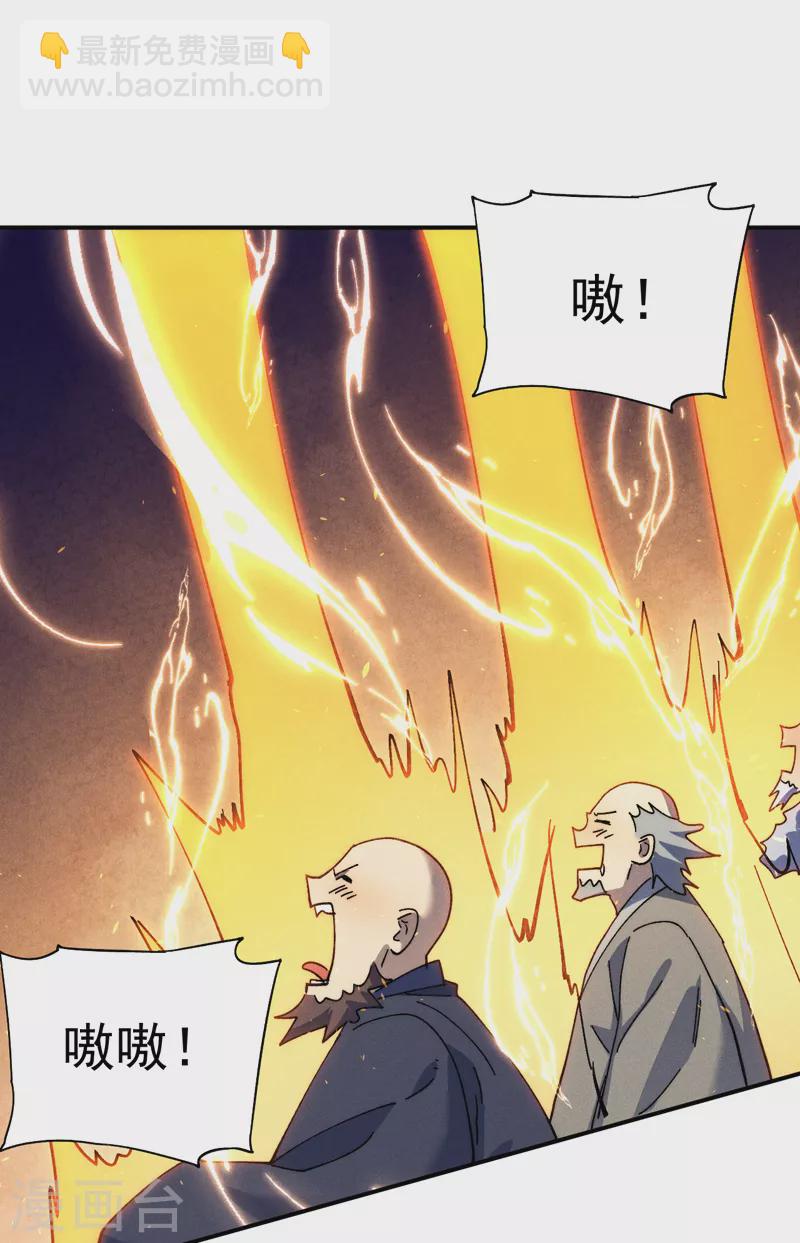 🍱史上最强男主角 第144话 搜嘎~ 第13页