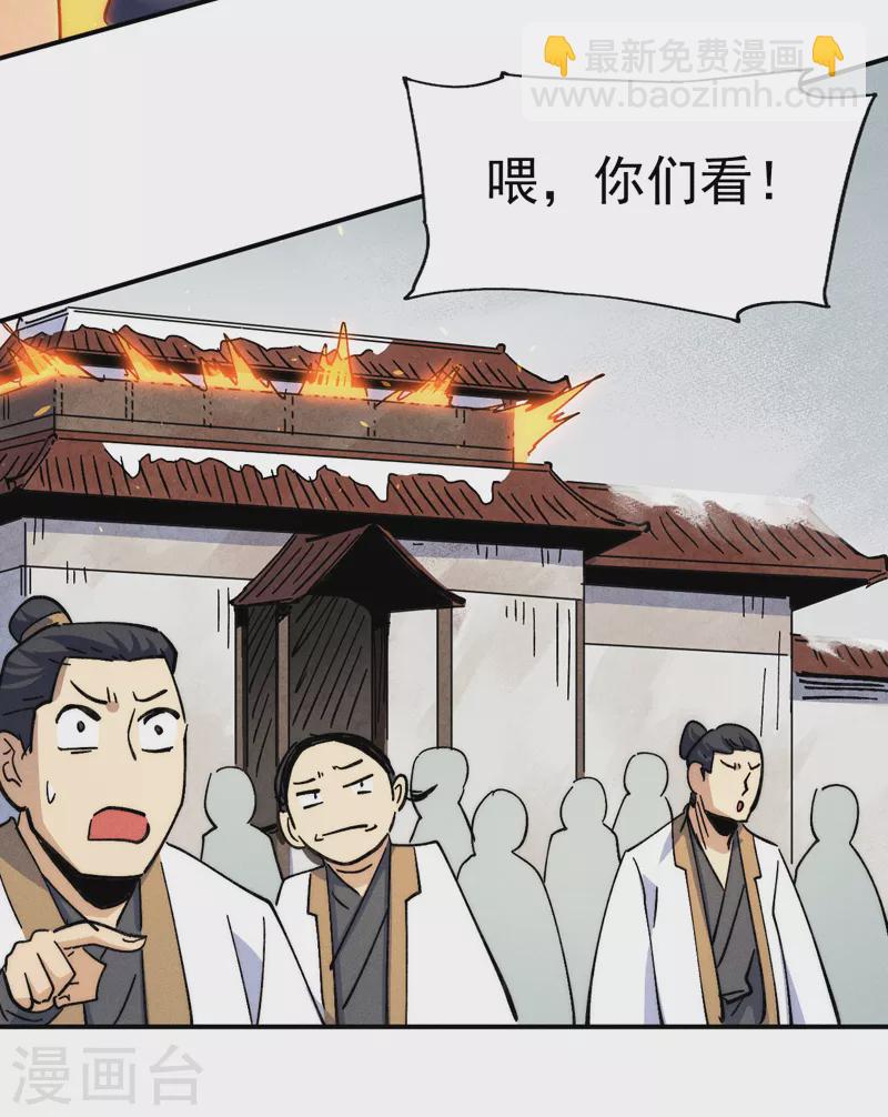 🍱史上最强男主角 第144话 搜嘎~ 第14页