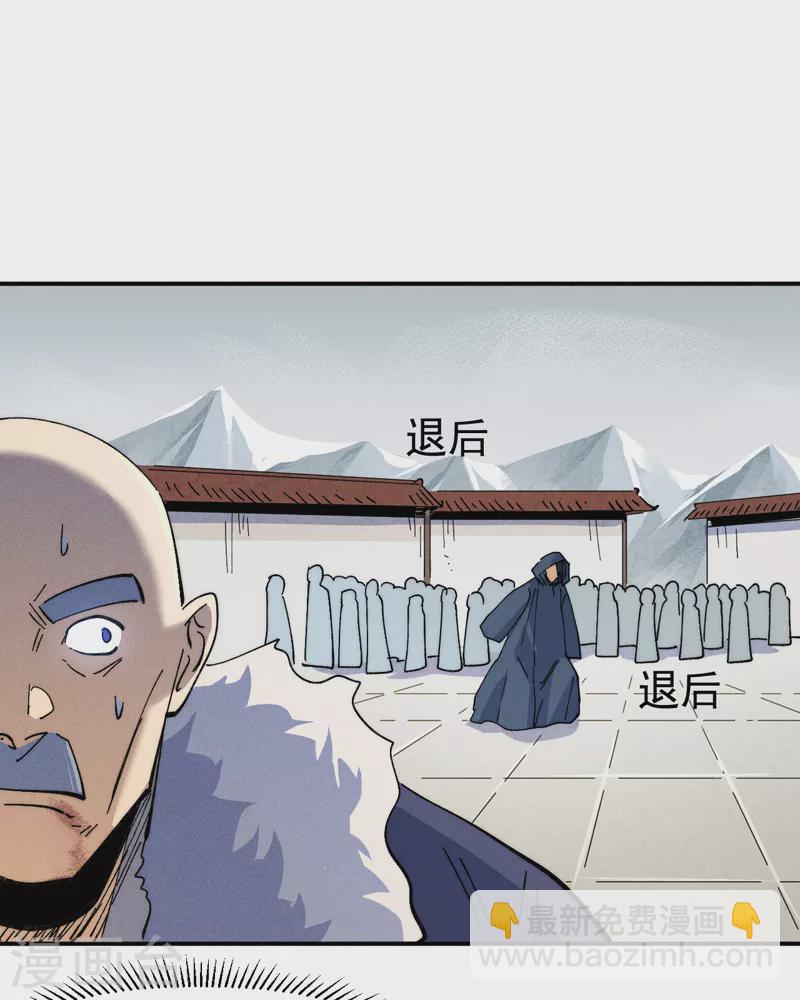 🍱史上最强男主角 第144话 搜嘎~ 第27页