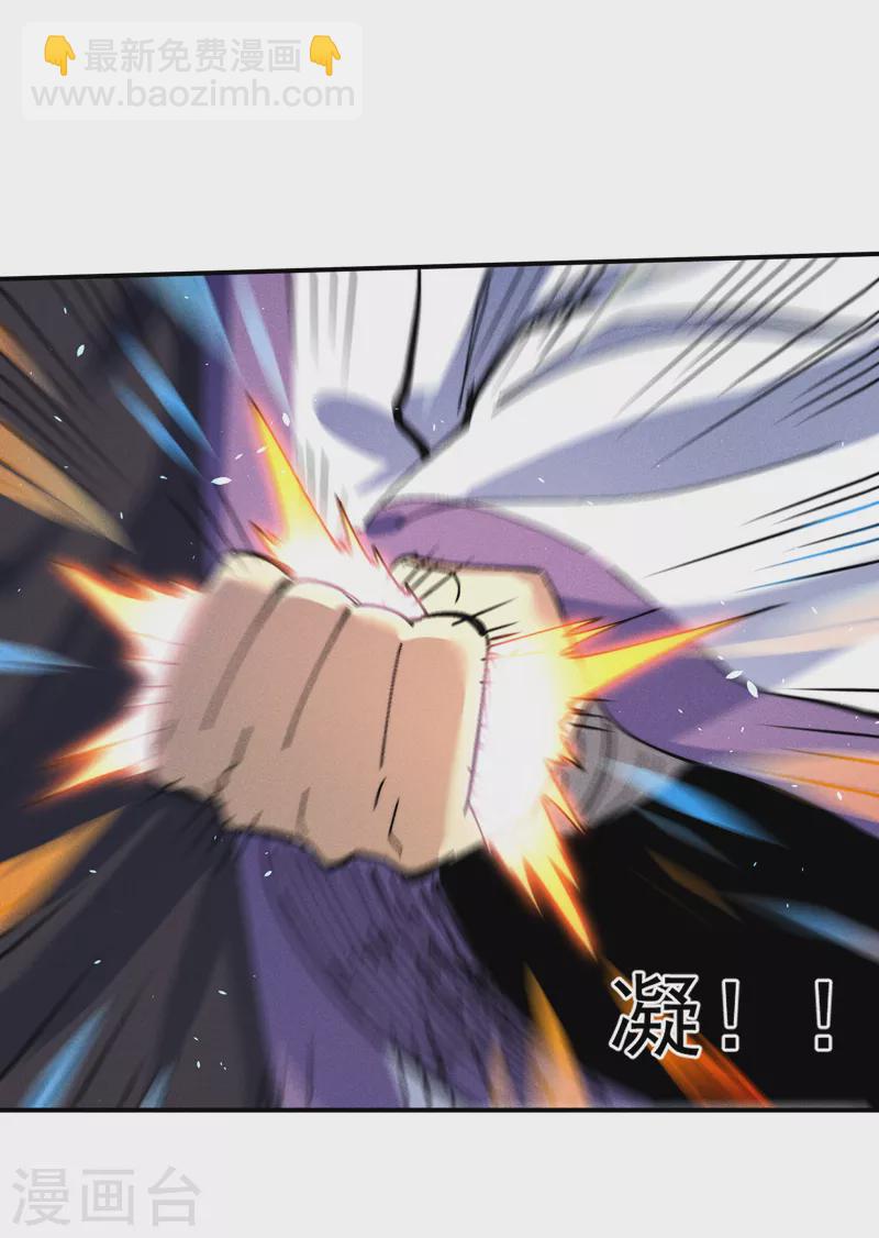 🍱史上最强男主角 第144话 搜嘎~ 第36页
