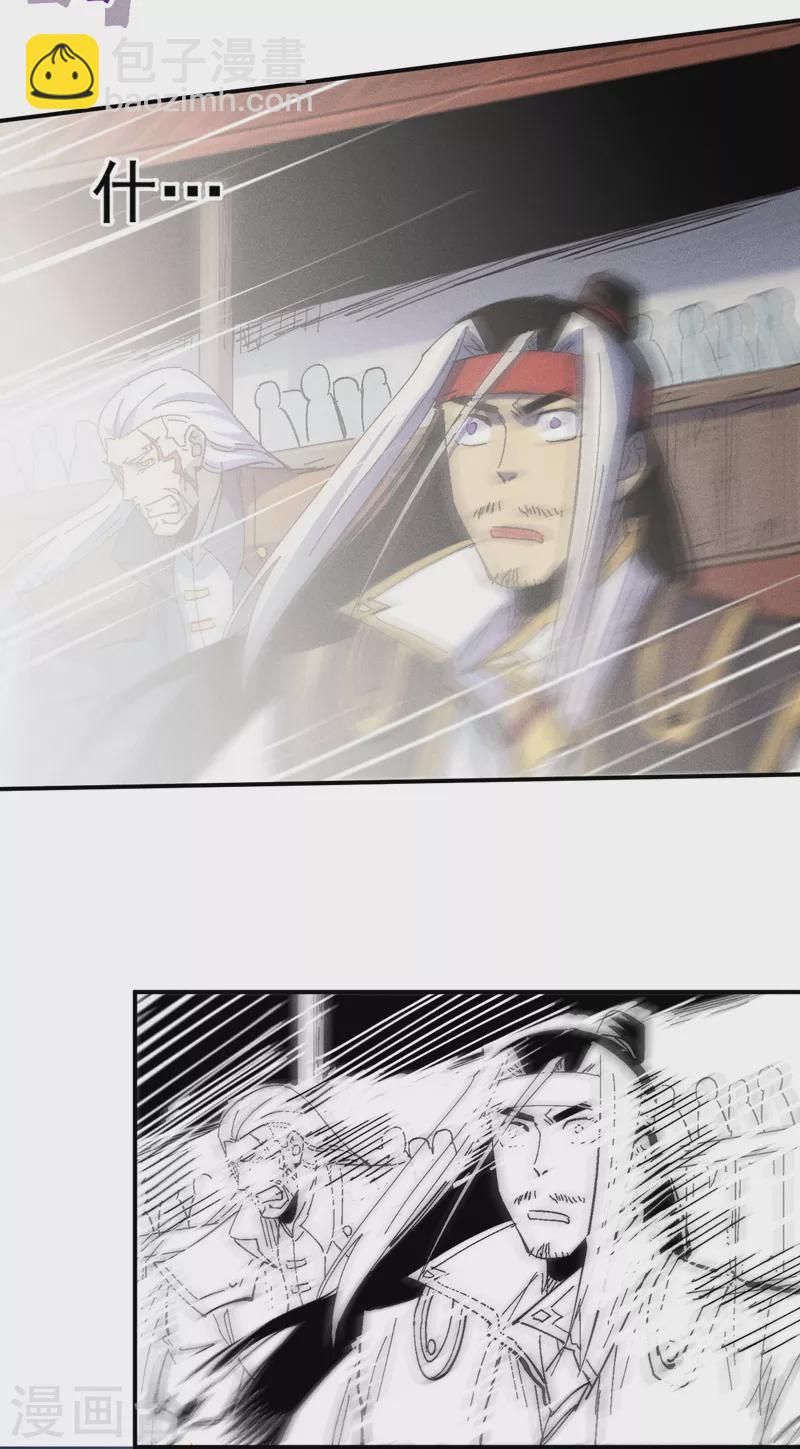 🍱史上最强男主角 第144话 搜嘎~ 第38页