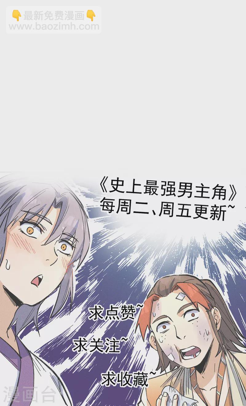 🍱史上最强男主角 第144话 搜嘎~ 第42页