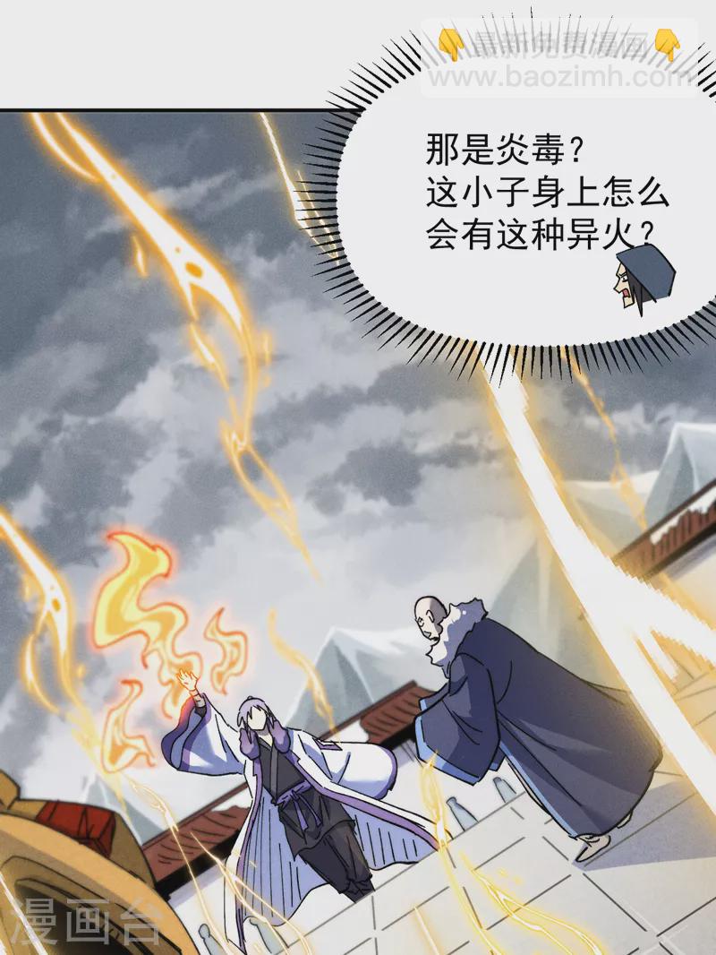 🍱史上最强男主角 第144话 搜嘎~ 第7页
