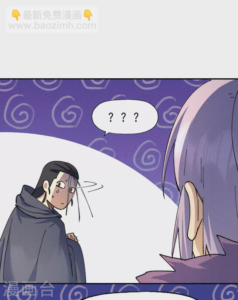 🍱史上最强男主角 第146话 穿开裆裤泡妞 第10页