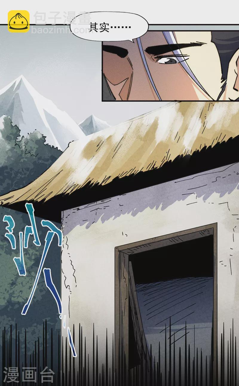 🍱史上最强男主角 第146话 穿开裆裤泡妞 第14页