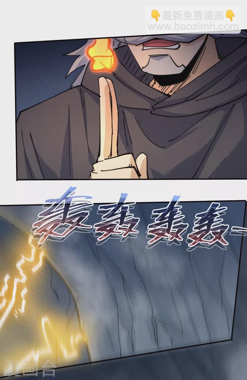 🍱史上最强男主角 第146话 穿开裆裤泡妞 第16页