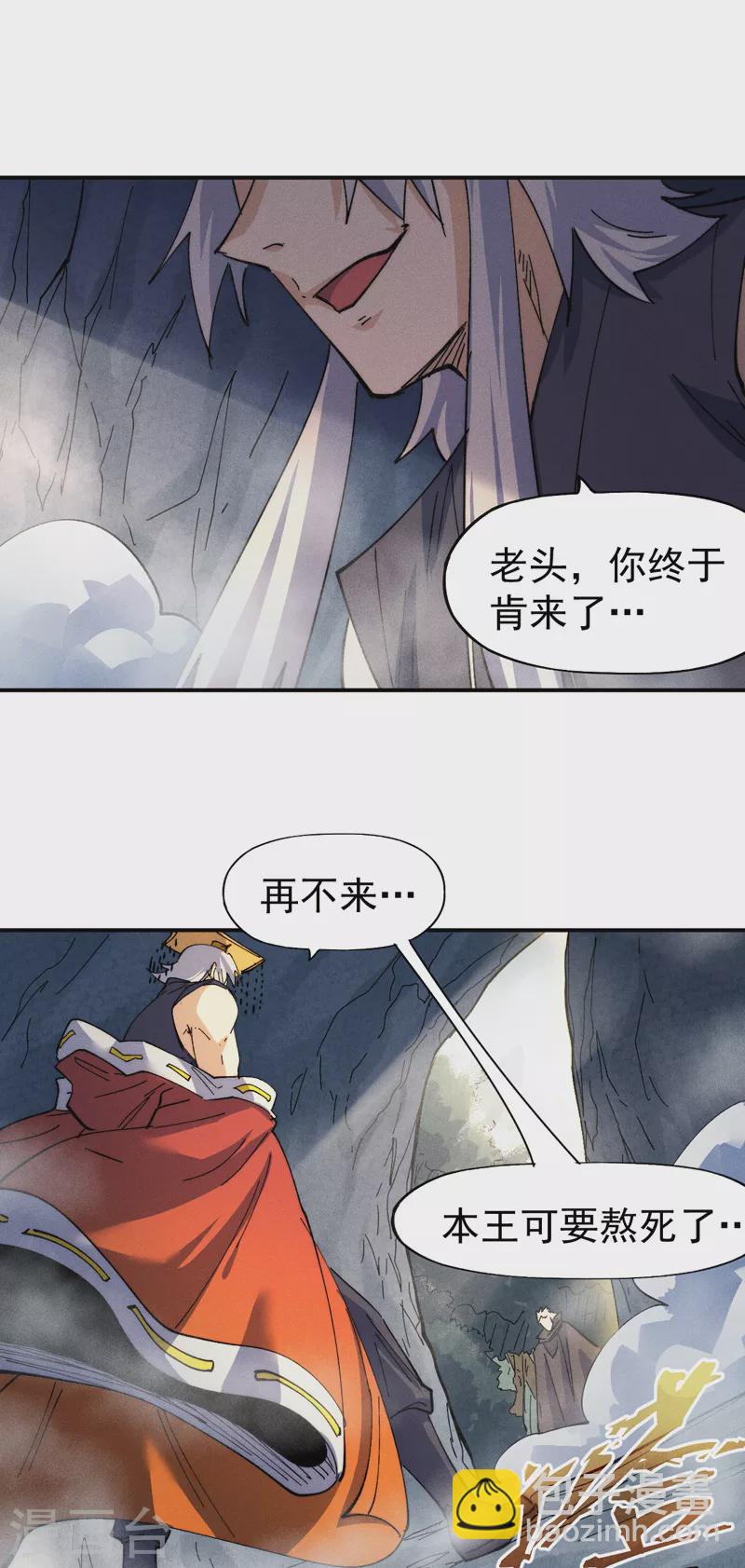 🍱史上最强男主角 第146话 穿开裆裤泡妞 第18页
