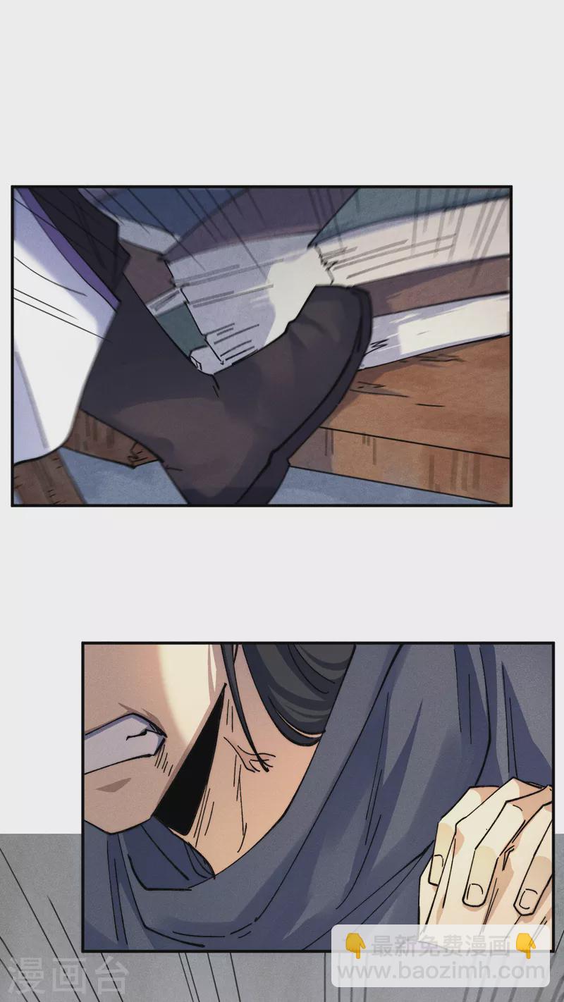 🍱史上最强男主角 第146话 穿开裆裤泡妞 第2页