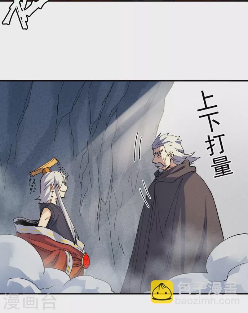 🍱史上最强男主角 第146话 穿开裆裤泡妞 第20页