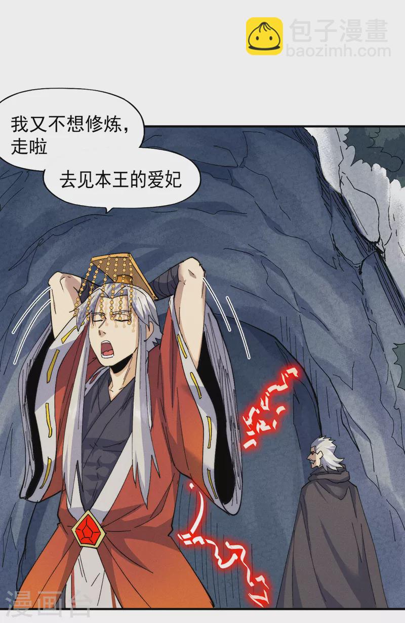 🍱史上最强男主角 第146话 穿开裆裤泡妞 第22页
