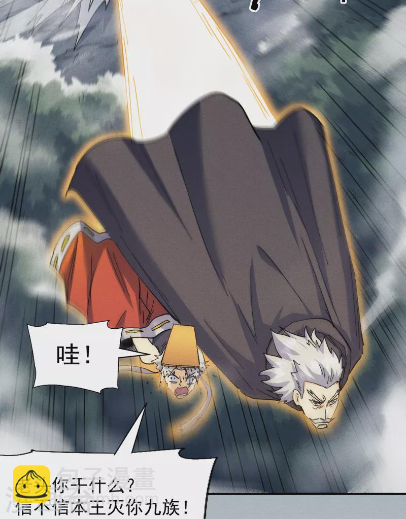 🍱史上最强男主角 第146话 穿开裆裤泡妞 第24页