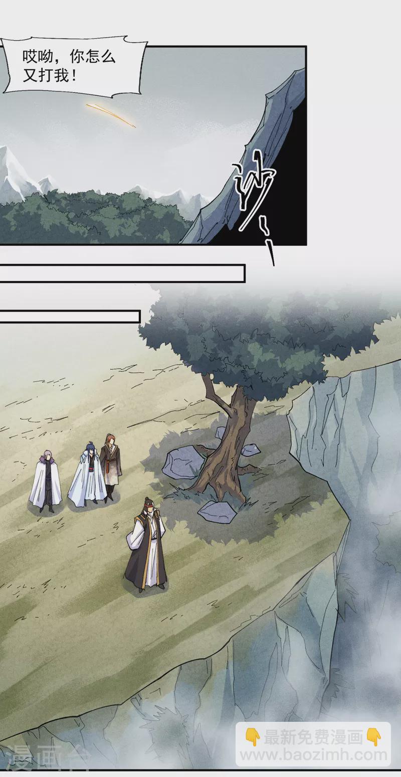 🍱史上最强男主角 第146话 穿开裆裤泡妞 第27页