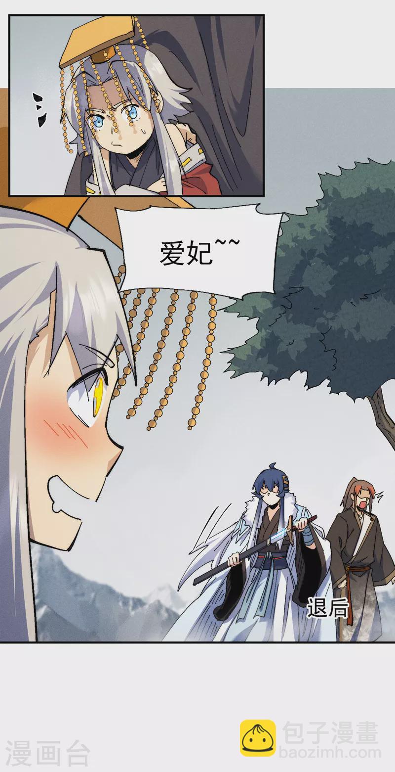 🍱史上最强男主角 第146话 穿开裆裤泡妞 第30页