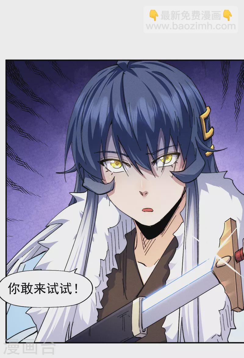 🍱史上最强男主角 第146话 穿开裆裤泡妞 第31页