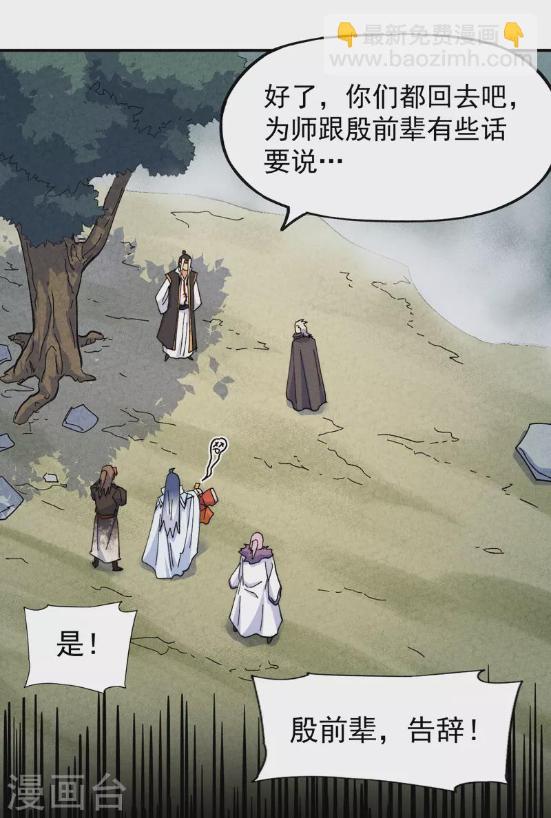 🍱史上最强男主角 第146话 穿开裆裤泡妞 第33页