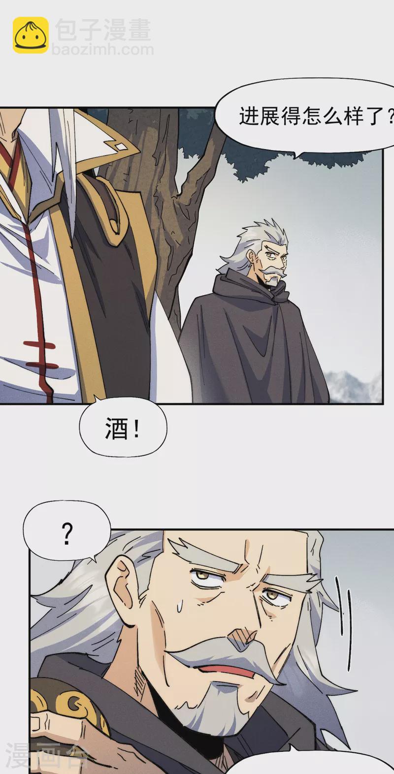 🍱史上最强男主角 第146话 穿开裆裤泡妞 第35页