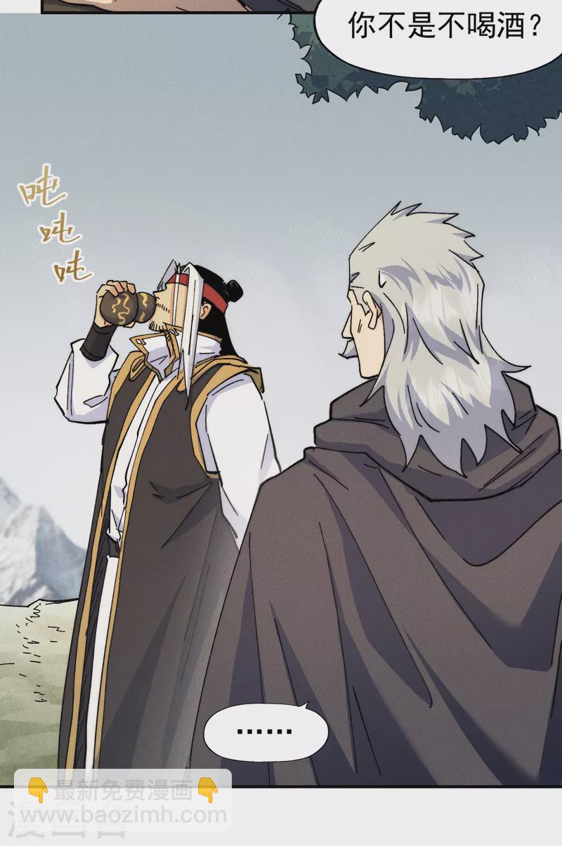🍱史上最强男主角 第146话 穿开裆裤泡妞 第36页