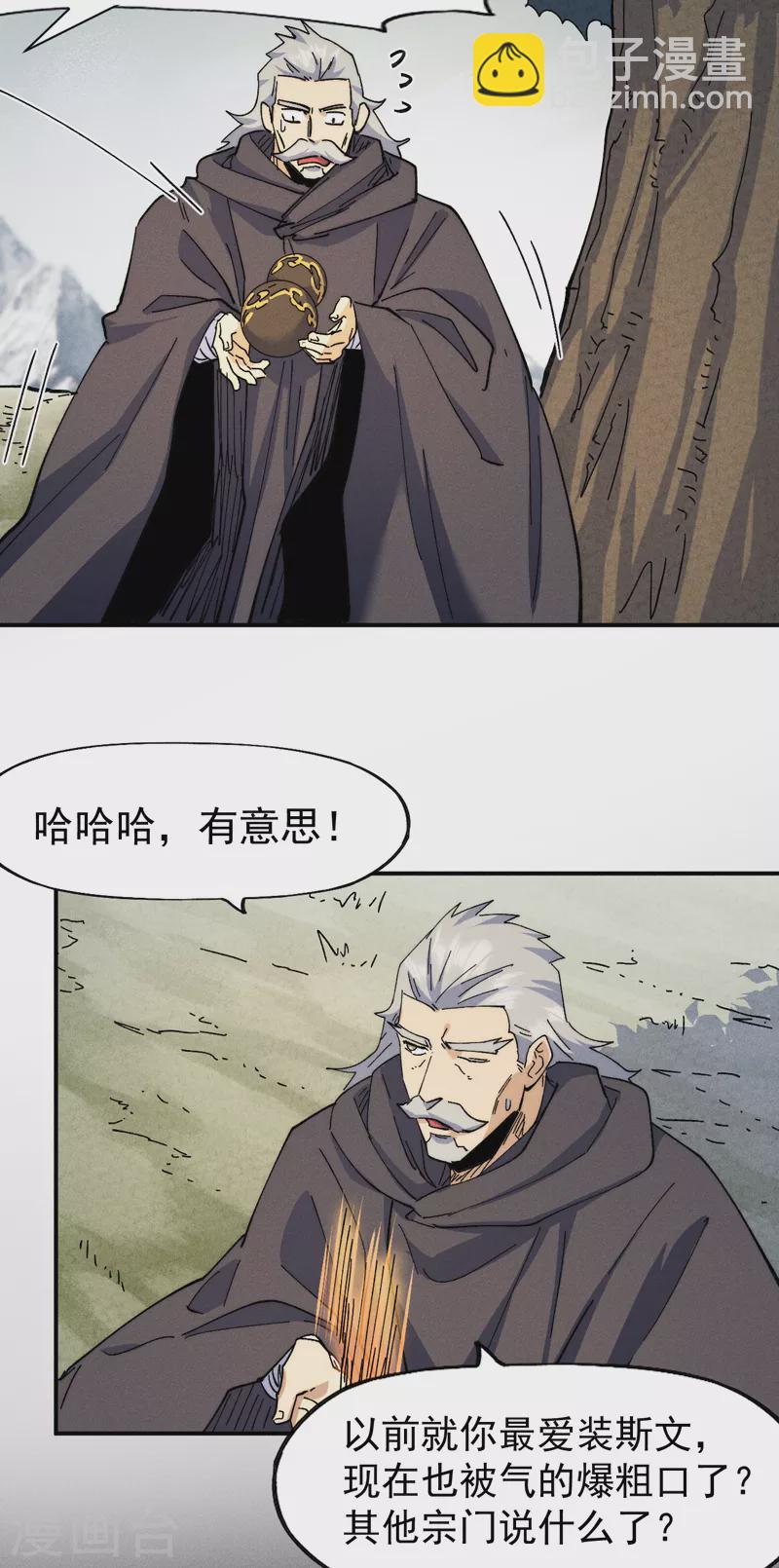 🍱史上最强男主角 第146话 穿开裆裤泡妞 第38页