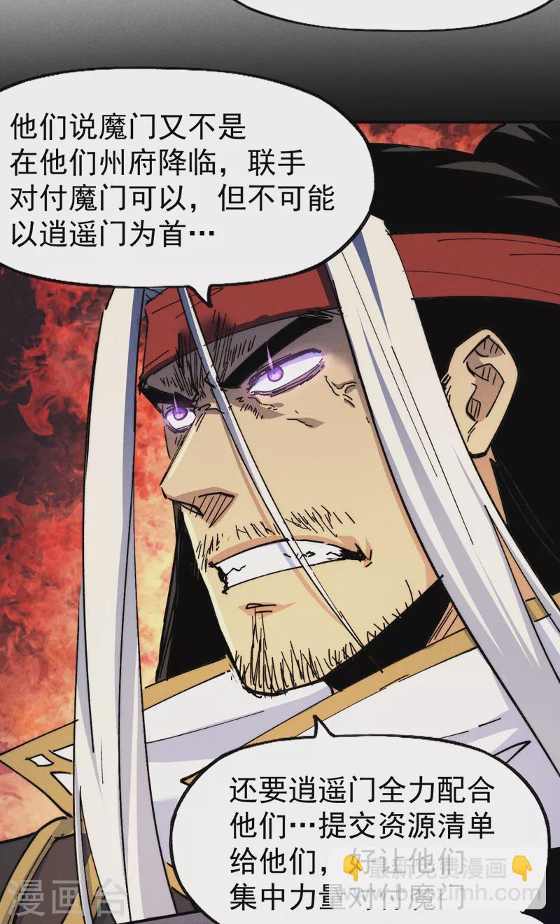 🍱史上最强男主角 第146话 穿开裆裤泡妞 第39页
