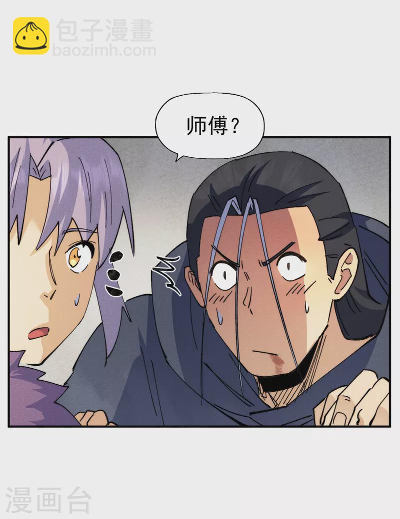 🍱史上最强男主角 第146话 穿开裆裤泡妞 第4页