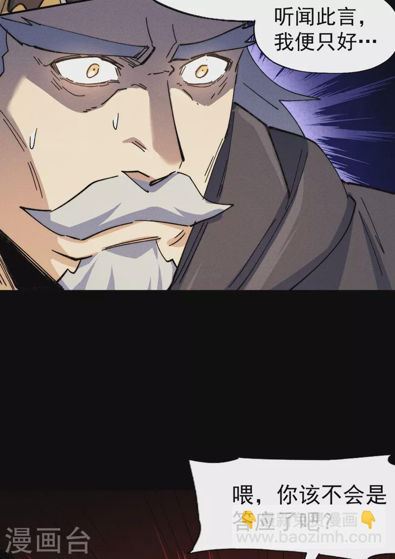 🍱史上最强男主角 第146话 穿开裆裤泡妞 第40页