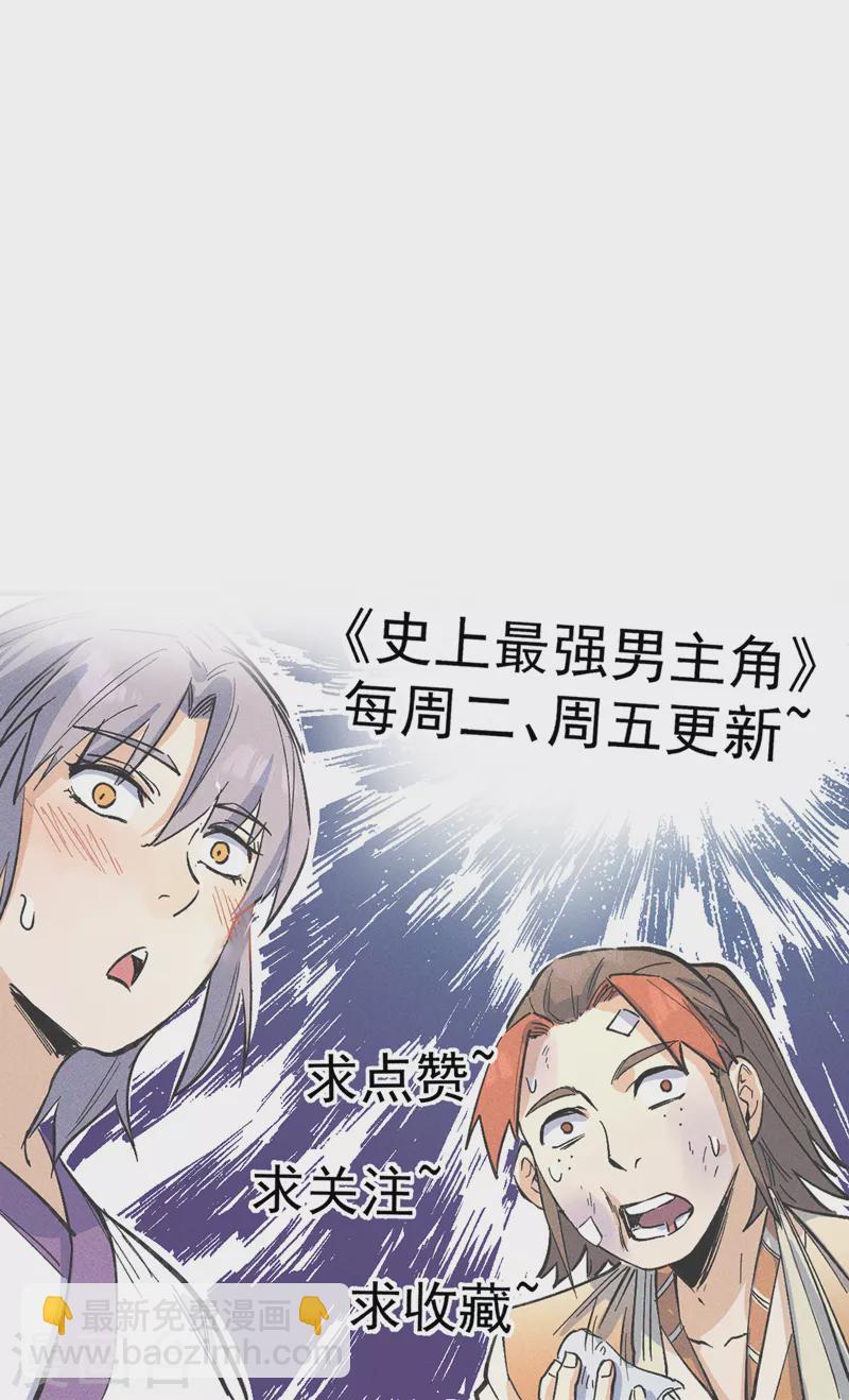 🍱史上最强男主角 第146话 穿开裆裤泡妞 第42页