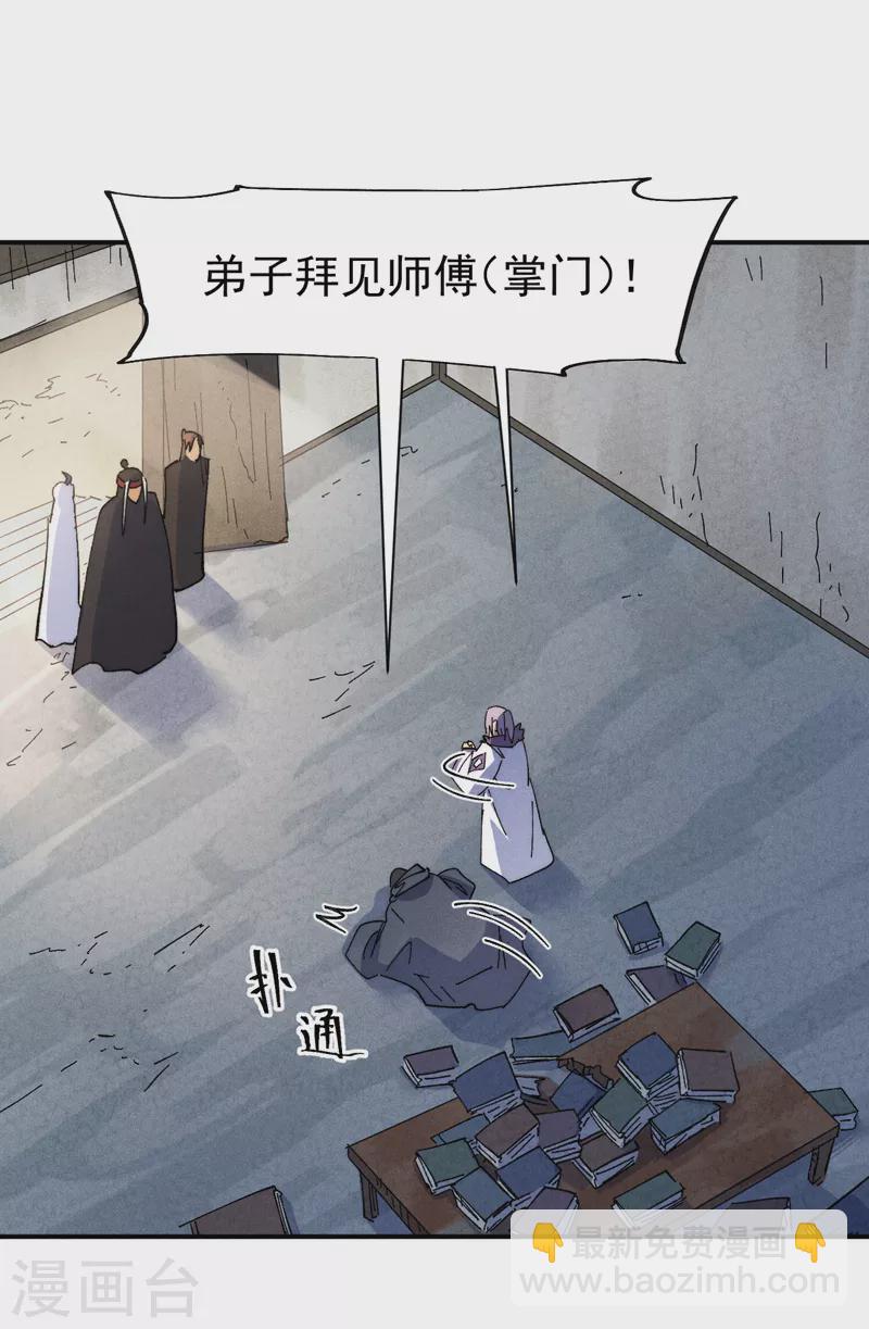 🍱史上最强男主角 第146话 穿开裆裤泡妞 第5页