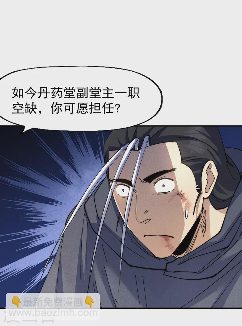 🍱史上最强男主角 第146话 穿开裆裤泡妞 第8页