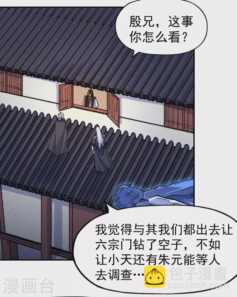 🍱史上最强男主角 第148话 救爷爷！ 第10页