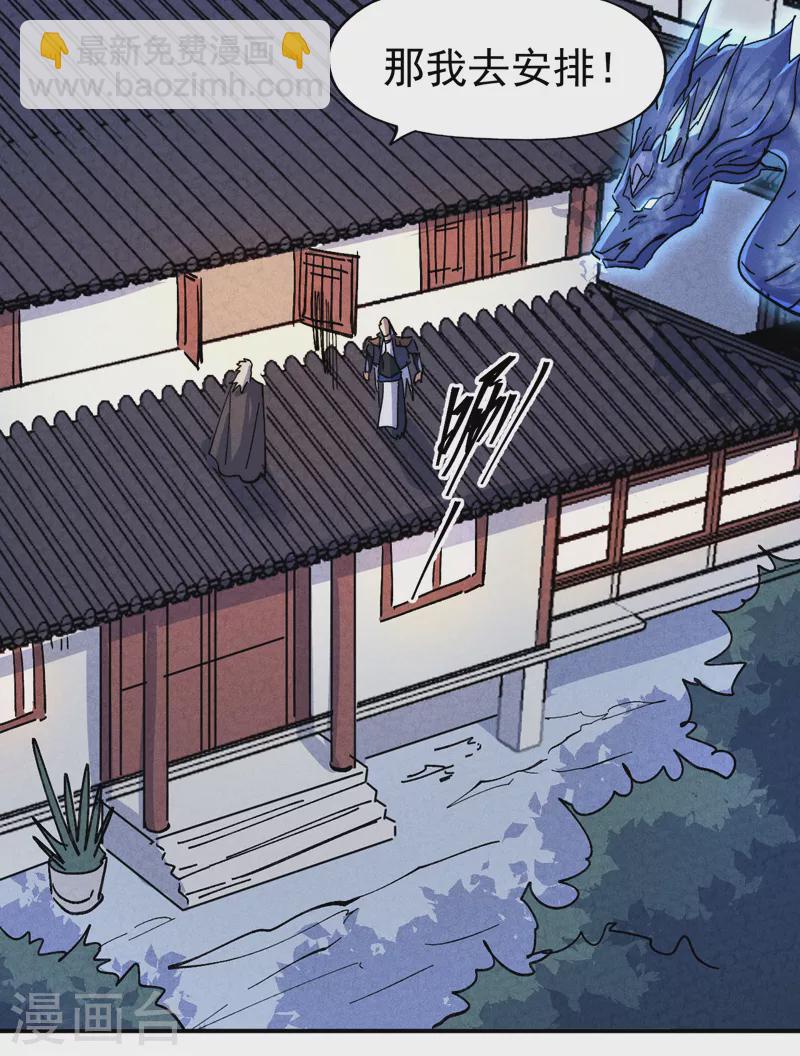 🍱史上最强男主角 第148话 救爷爷！ 第15页
