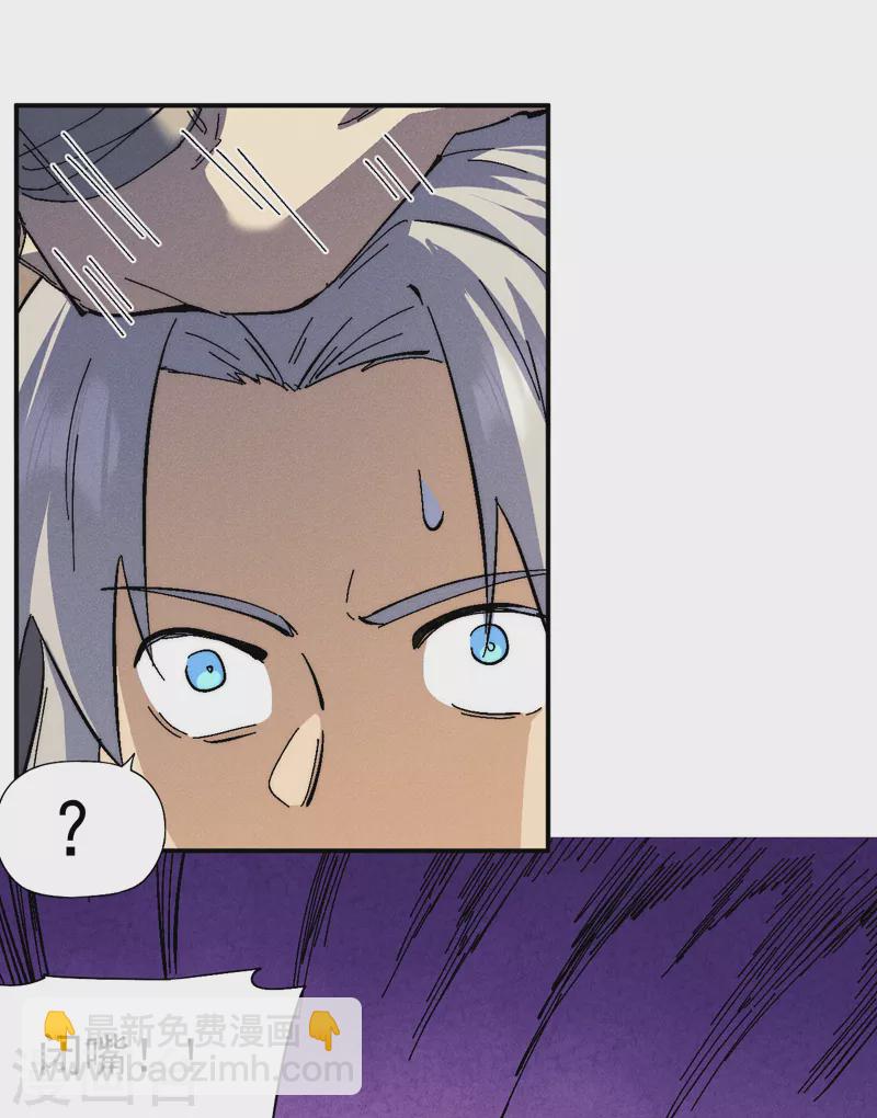 🍱史上最强男主角 第148话 救爷爷！ 第20页