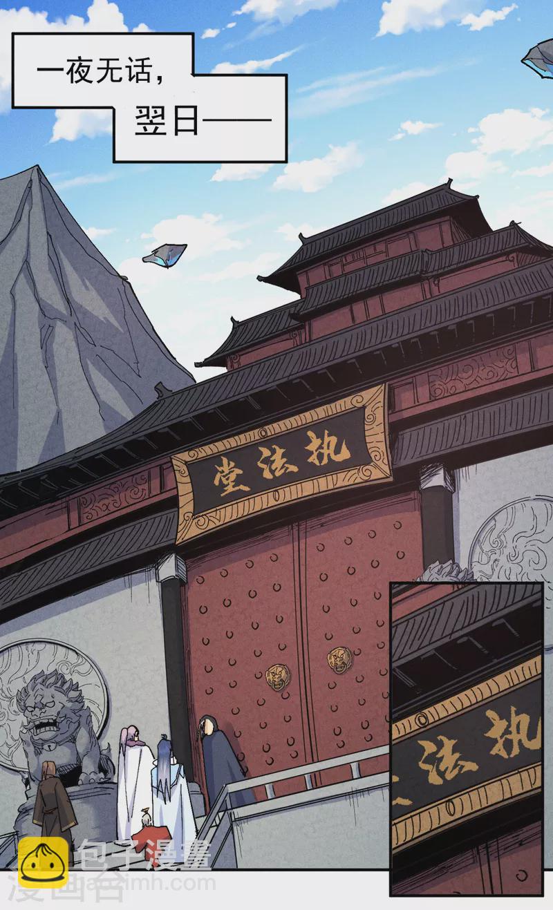 🍱史上最强男主角 第148话 救爷爷！ 第22页