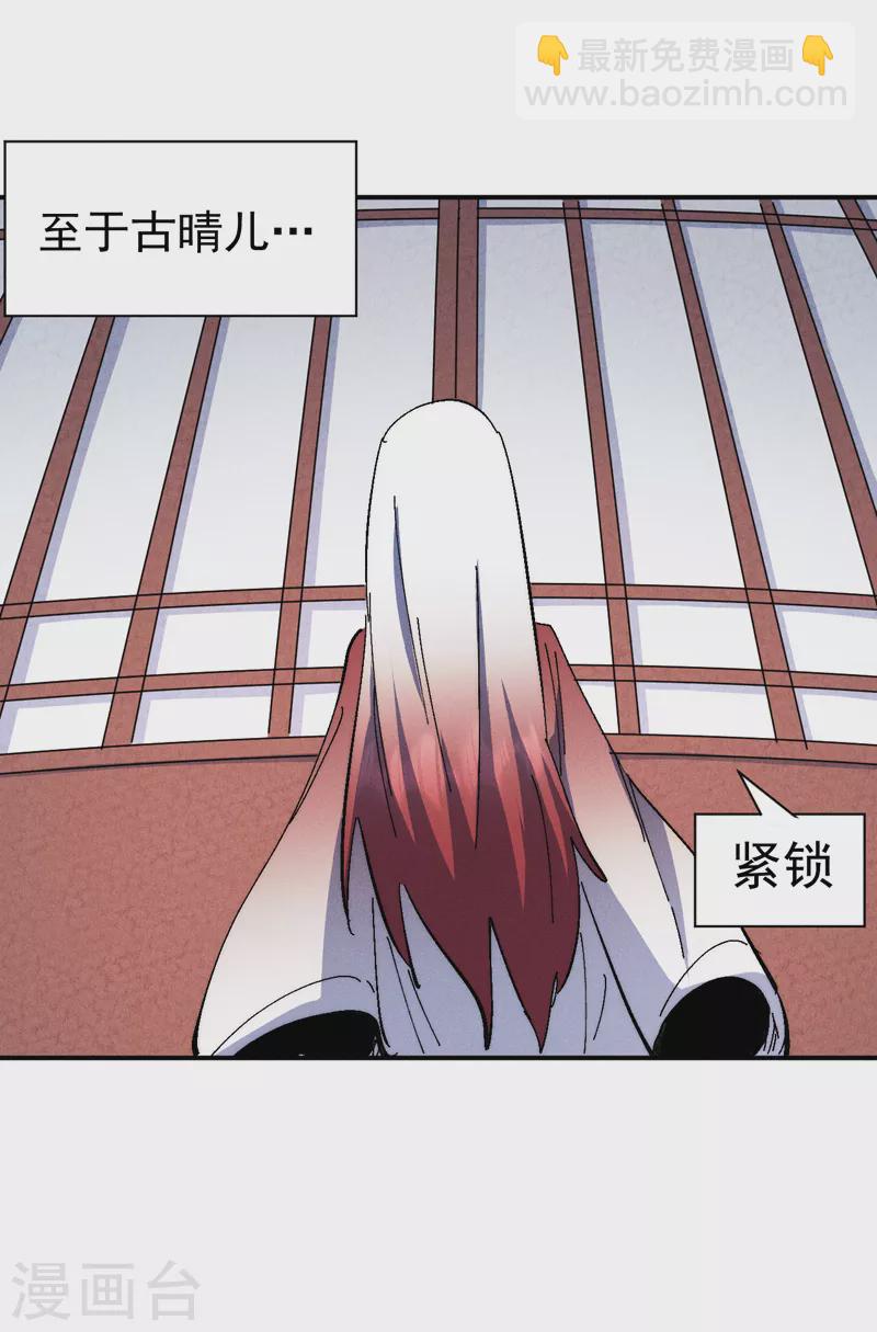 🍱史上最强男主角 第148话 救爷爷！ 第26页