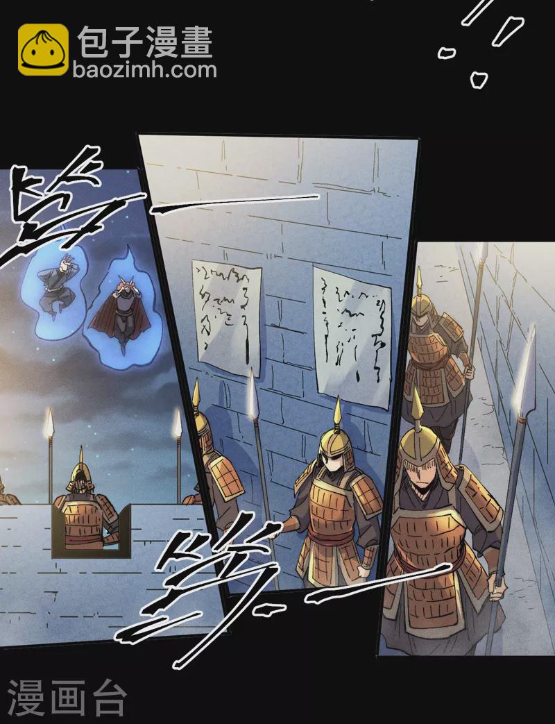 🍱史上最强男主角 第148话 救爷爷！ 第31页