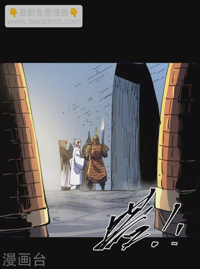🍱史上最强男主角 第148话 救爷爷！ 第32页