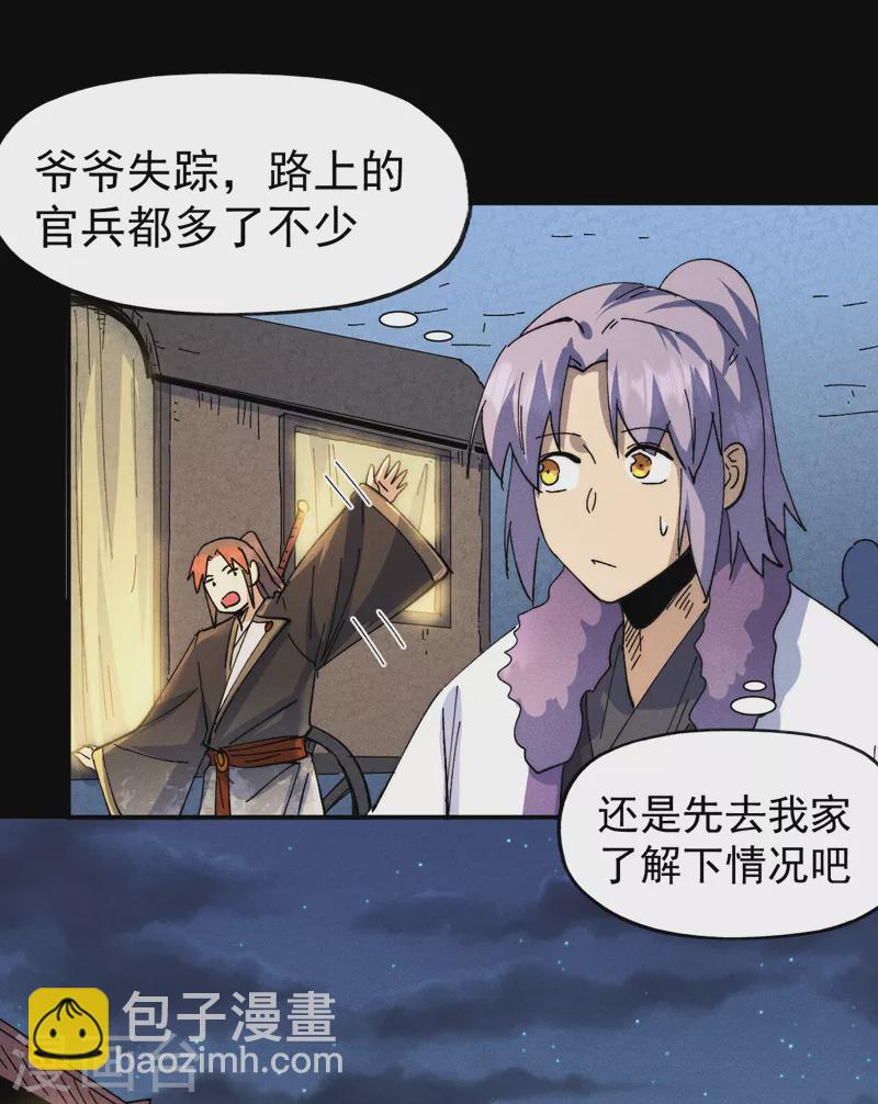 🍱史上最强男主角 第148话 救爷爷！ 第34页