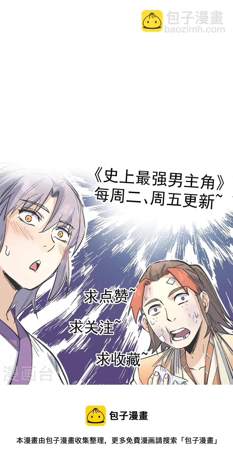 🍱史上最强男主角 第148话 救爷爷！ 第36页