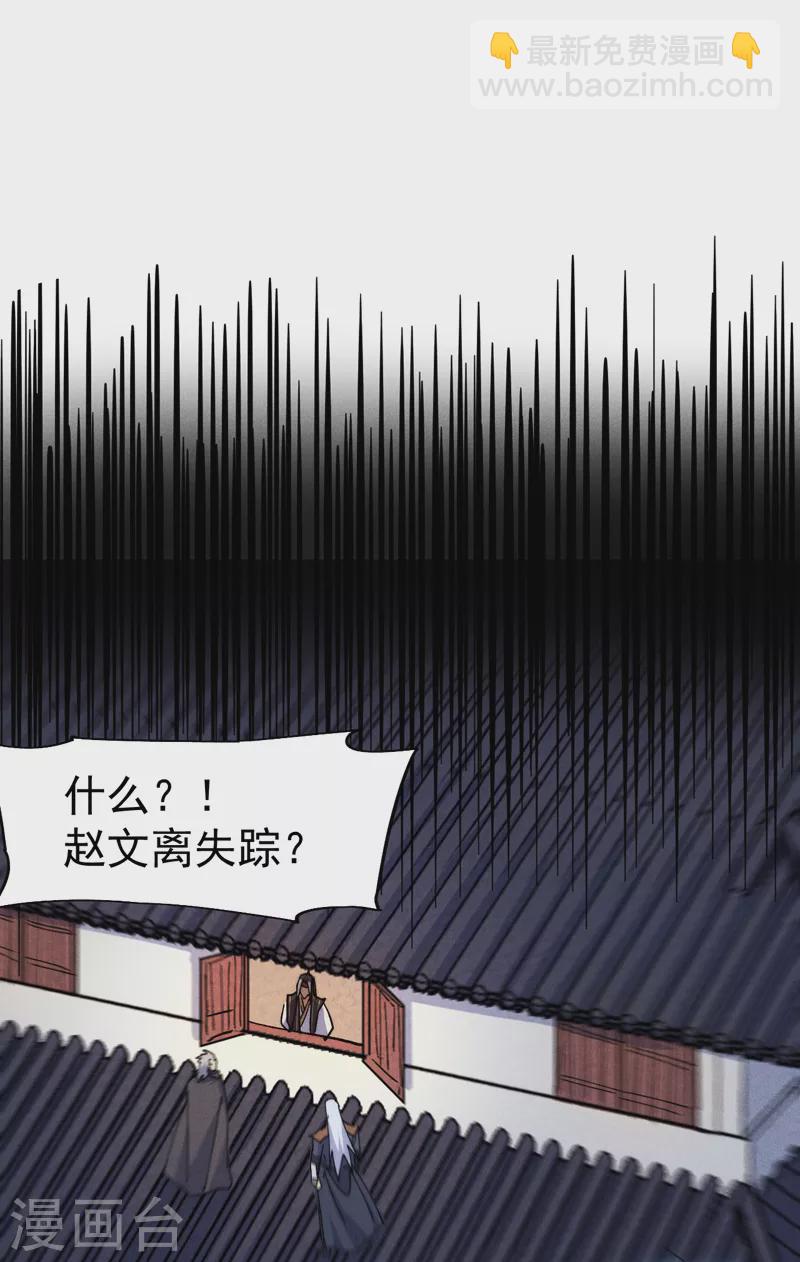 🍱史上最强男主角 第148话 救爷爷！ 第5页