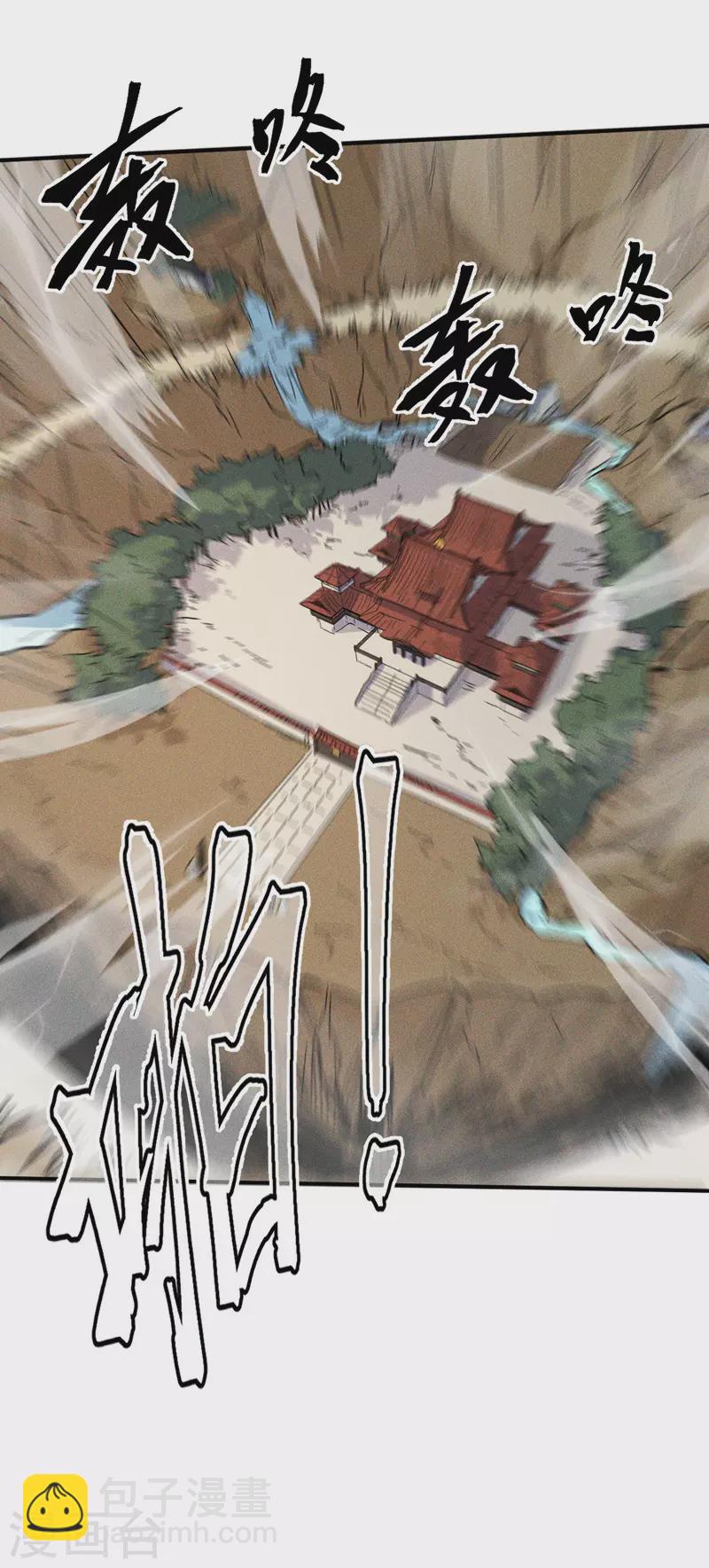 🍱史上最强男主角 第15话 做师兄啦 第13页