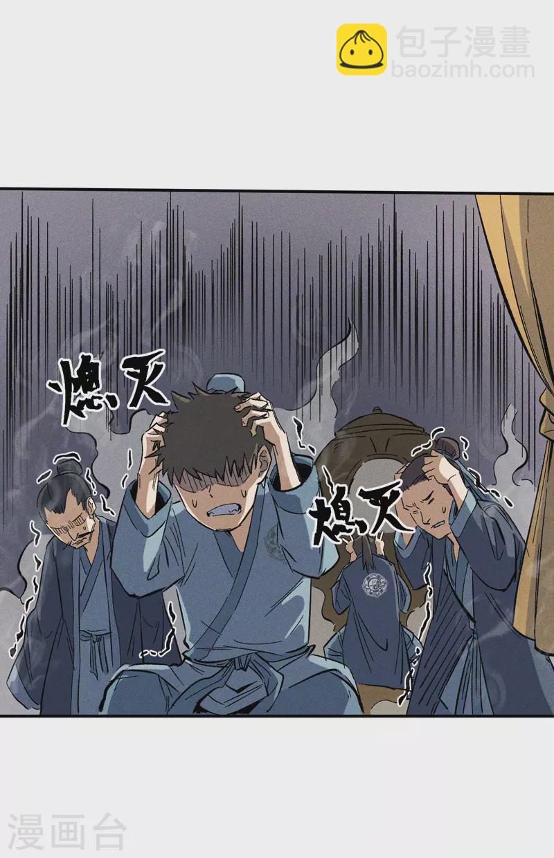 🍱史上最强男主角 第15话 做师兄啦 第14页